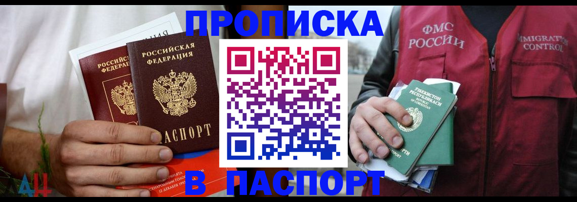 найти адрес прописки в Карабаше