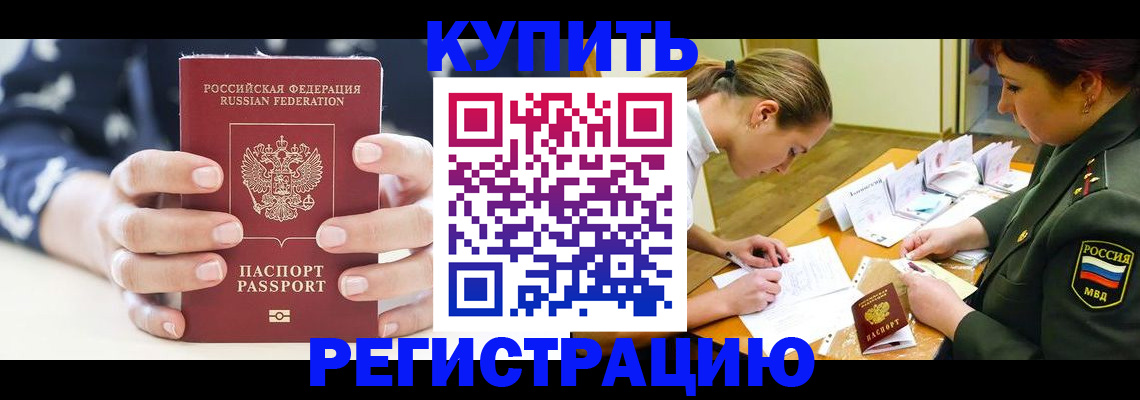 прописка для кредита в Карабаше