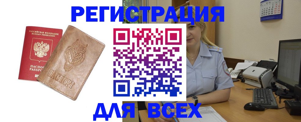 прописка для школы в Карабаше