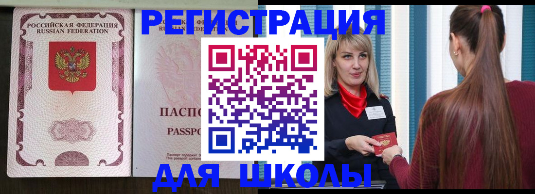 временная регистрация в Карабаше